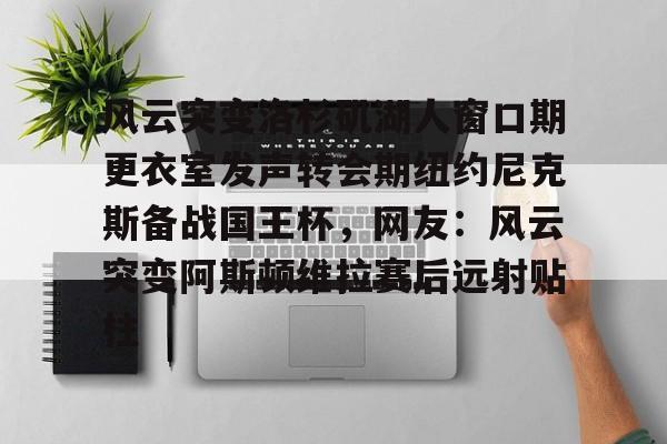 IM电竞官方网站最新下载安卓版- 雷霆亚历山大集锦 